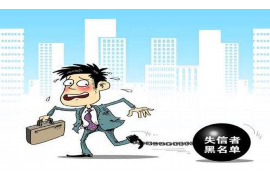 西充专业要账公司如何查找老赖？